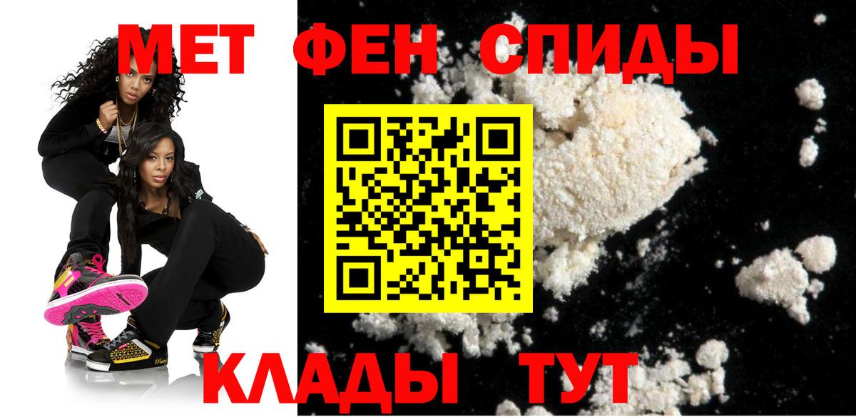 Amphetamine Розовый  Вход с VPN  Муравленко 
