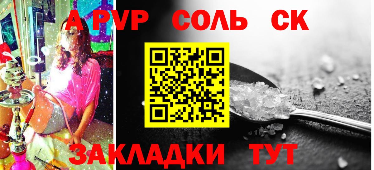 Alpha-PVP СК КРИС Муравленко