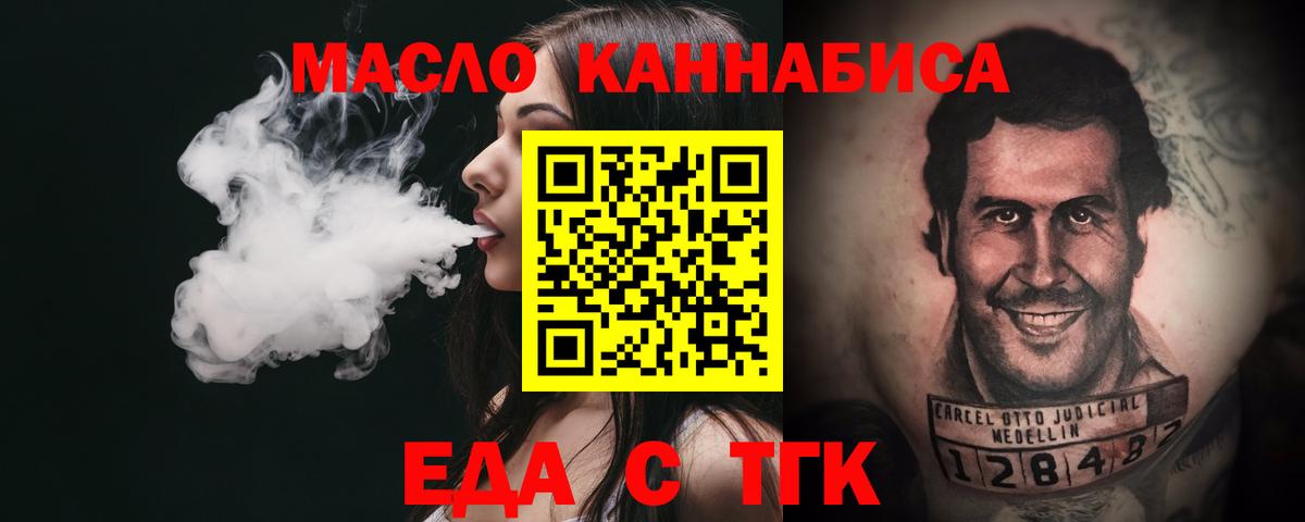 Печенье с ТГК марихуана Муравленко