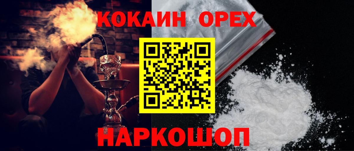 Cocaine 98% Муравленко