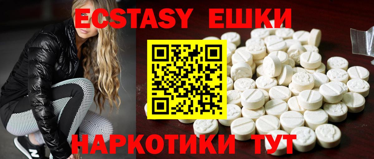 Экстази MDMA  hydra вход  Экстази  Муравленко  Ecstasy MDMA  Вход с VPN 