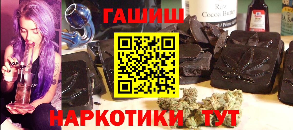 Гашиш  Вход с VPN  Муравленко  ГАШ Изолятор 
