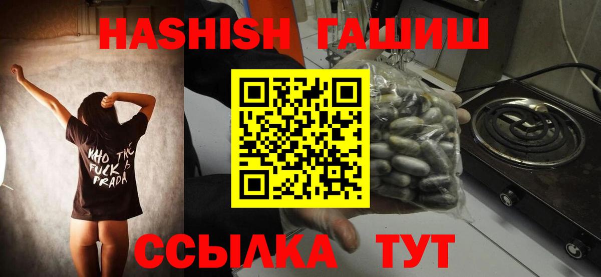 ГАШИШ 40% ТГК Муравленко