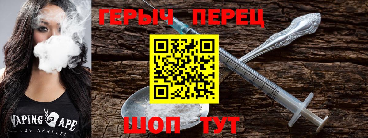 Муравленко  ГЕРОИН  Вход с VPN  Героин хмурый 