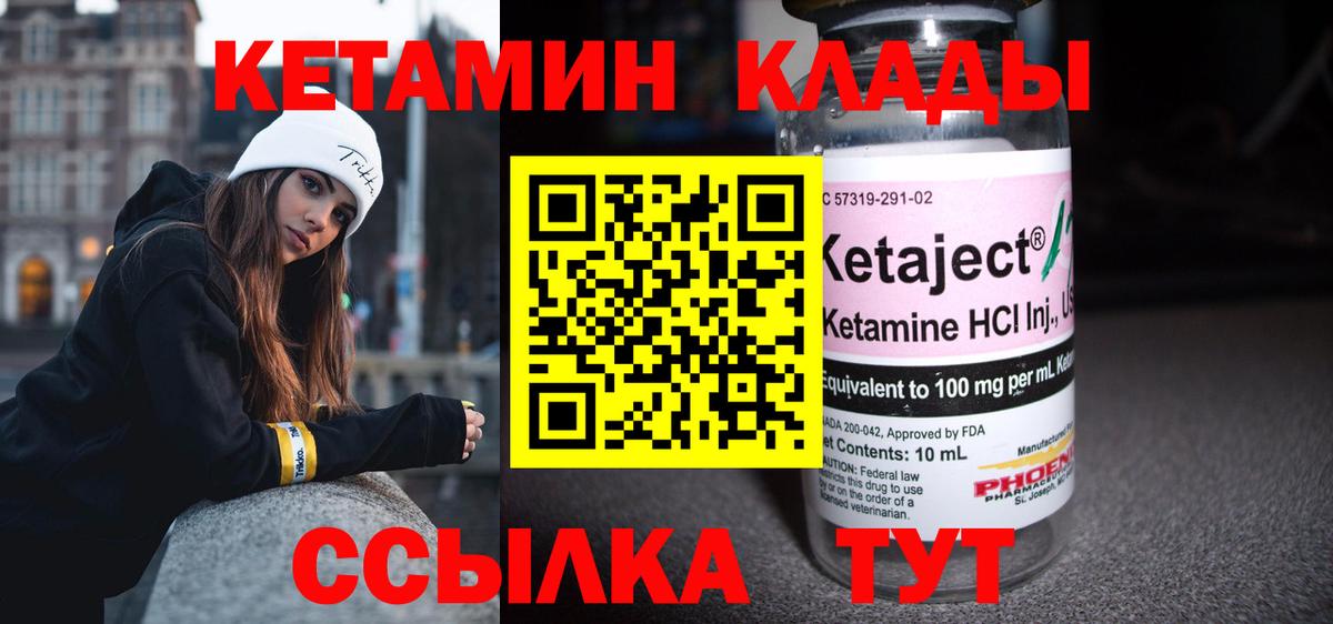 КЕТАМИН ketamine  КЕТАМИН VHQ  Муравленко  Вход с VPN 