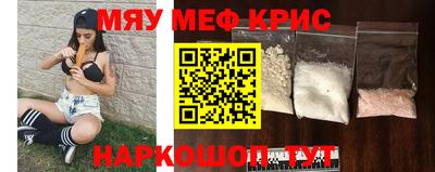 мяу мяу мука Донской
