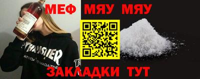 мяу мяу мука Донской