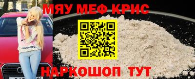мяу мяу мука Донской