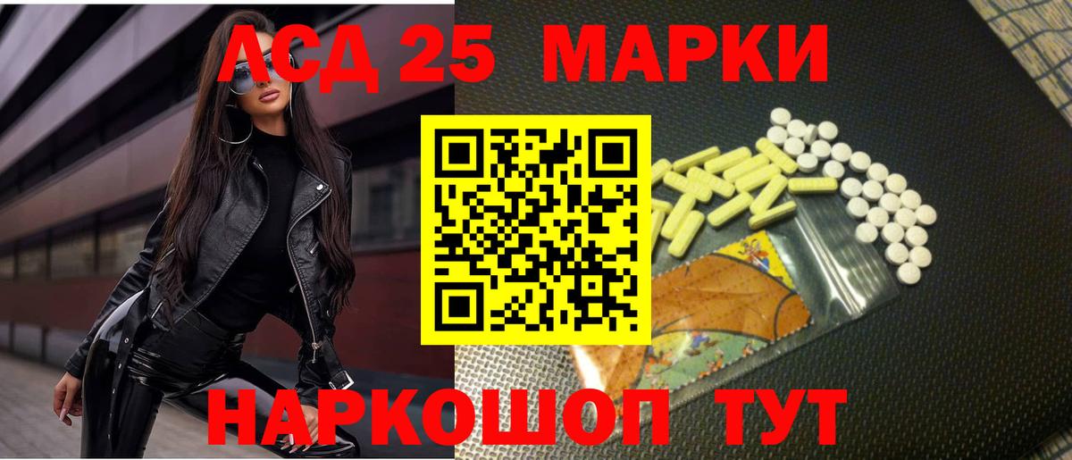 LSD-25 экстази кислота Муравленко