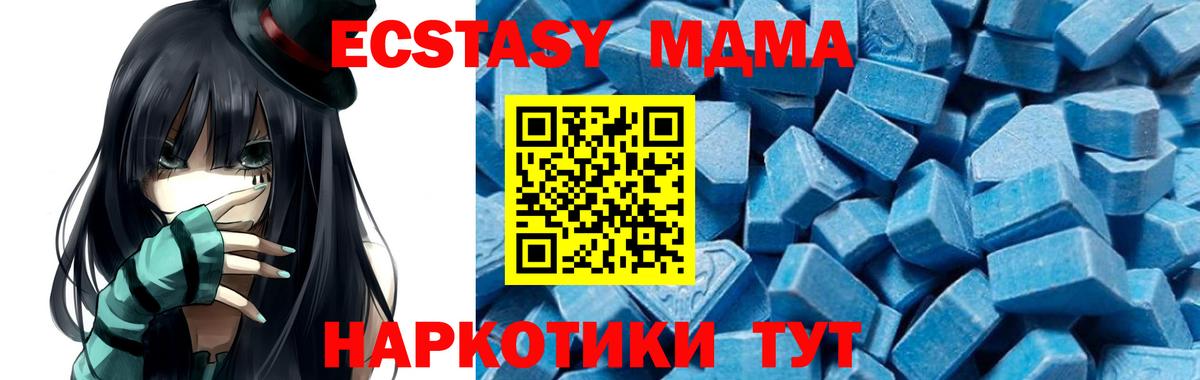 MDMA VHQ  Вход с VPN  МДМА VHQ  Муравленко 