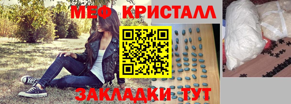 МЯУ-МЯУ VHQ  МЕФ  Муравленко  Вход с VPN  наркота  Меф 
