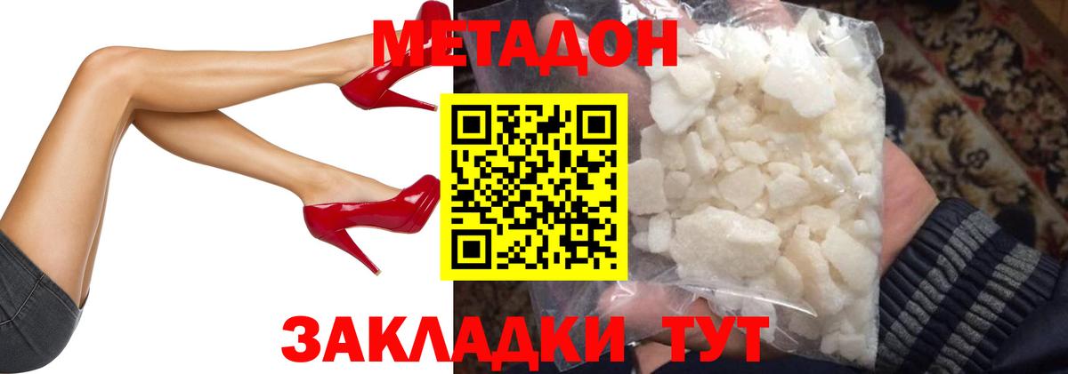 Метадон кристалл  Вход с VPN  Муравленко 