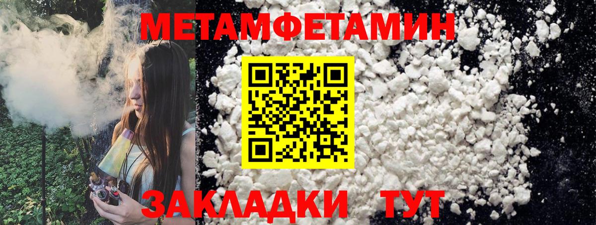 Метамфетамин винт Муравленко