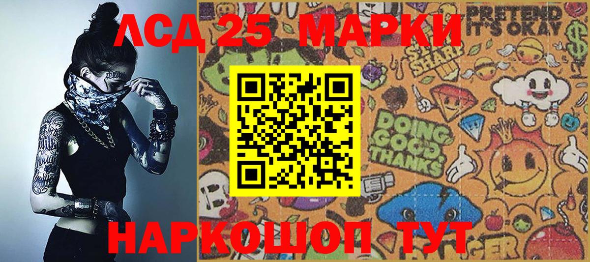 Марки N-bome 1,8мг Муравленко