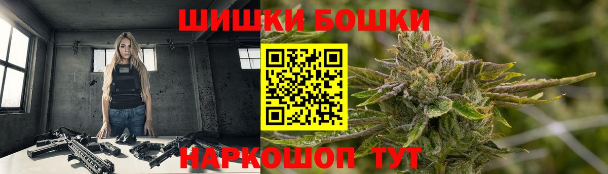Каннабис THC 21%  Бошки Шишки Bruce Banner  Муравленко  Вход с VPN 